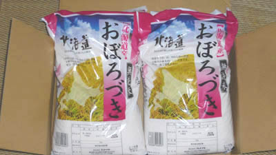 [無洗米]おぼろづき 幻の北海道米を送料無料で。