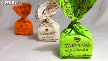 [チョコレート]TARTUFI DOLCI MISTI：Antica Torroneria Piemontese ピスタチオ最高！