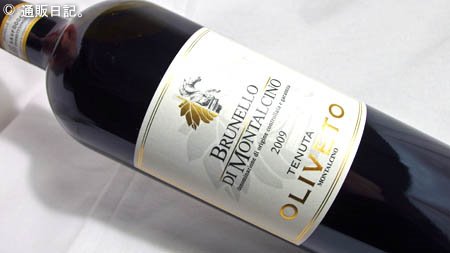 カルディのワイン福袋で「イタリアワインの女王」テヌータ・オリヴェート ブルネッロ・ディ・モンタルチーノを味わう。