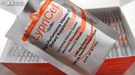 [飲むビタミンＣ点滴] リプライセル（LypriCel）最強の高濃度ビタミンCサプリメント