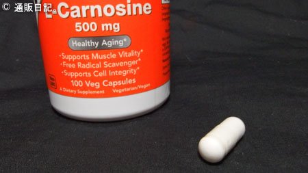 NowFoods社 L-Carnosine（Lカルノシン）500mg