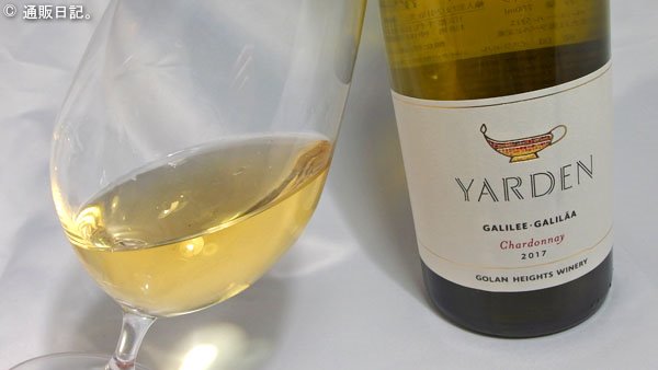 [白ワイン] ヤルデン シャルドネ イスラエルの奇跡 イスラエル航空ファーストクラス採用の安旨白ワイン。