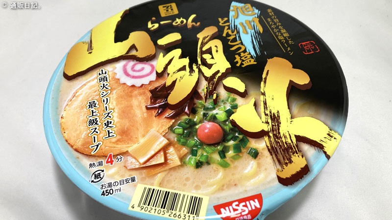 山頭火 カップ麺