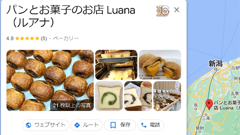 パンとお菓子のお店 Luana(ルアナ)