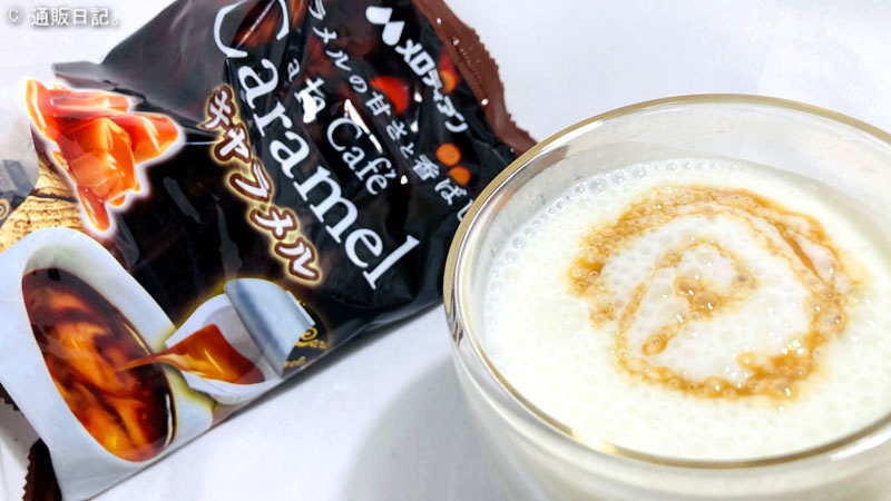 メロディアン アラカフェキャラメルはコーヒーの味変にも最適な個包装キャラメルソースだった！