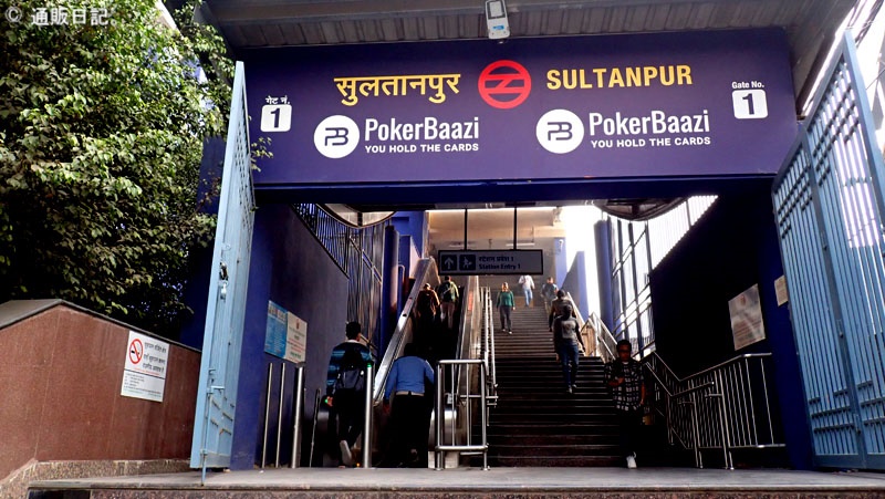 インド MRT Sultanpur駅