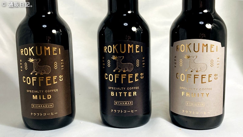 ROKUMEI COFFEE(ロクメイコーヒー)のクラフトコーヒー3種