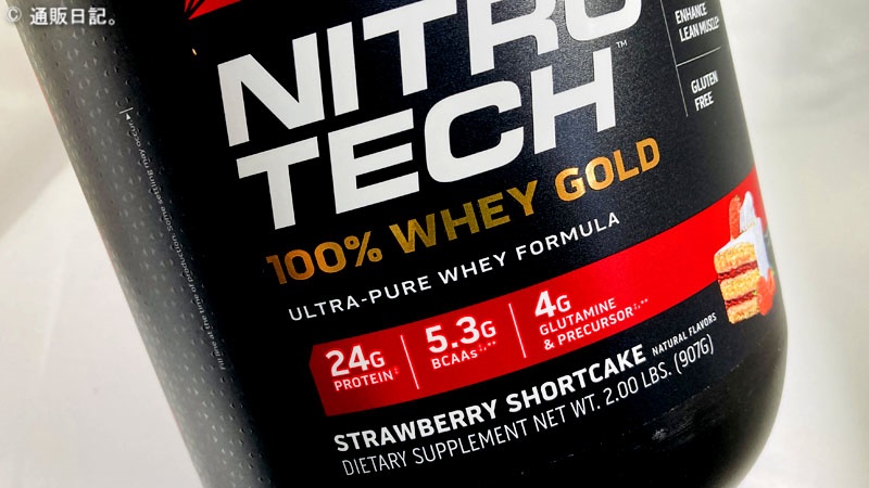 [プロテイン] Nitro Tech（ニトロテック）のショートケーキ味は美味しいと思う！