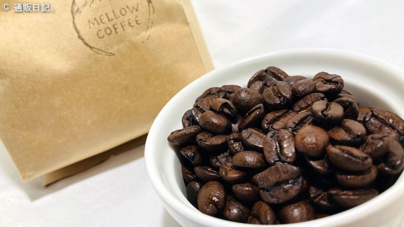 何を選んでも美味しいコーヒー豆のお店を発見！その名は岡山のSurpriseCoffee！(販売元：MellowCoffee)