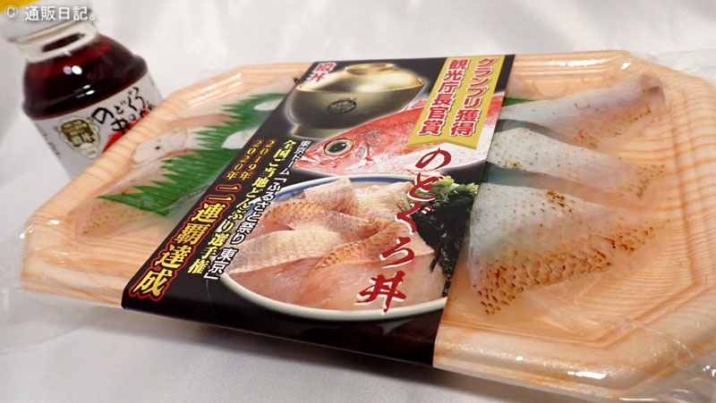 日本海 のどぐろ丼ネタセット
