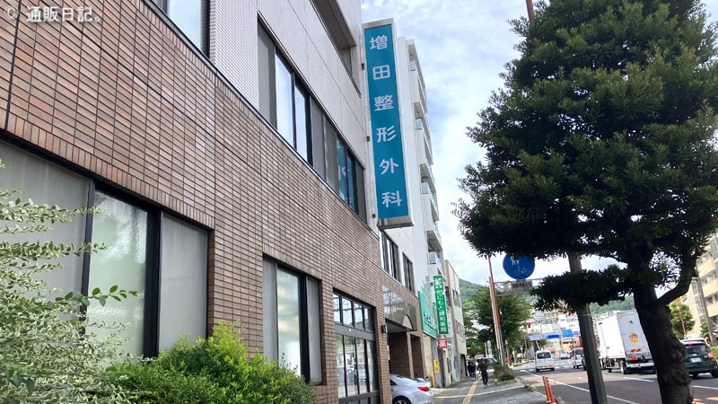 五十肩で整形外科を受診