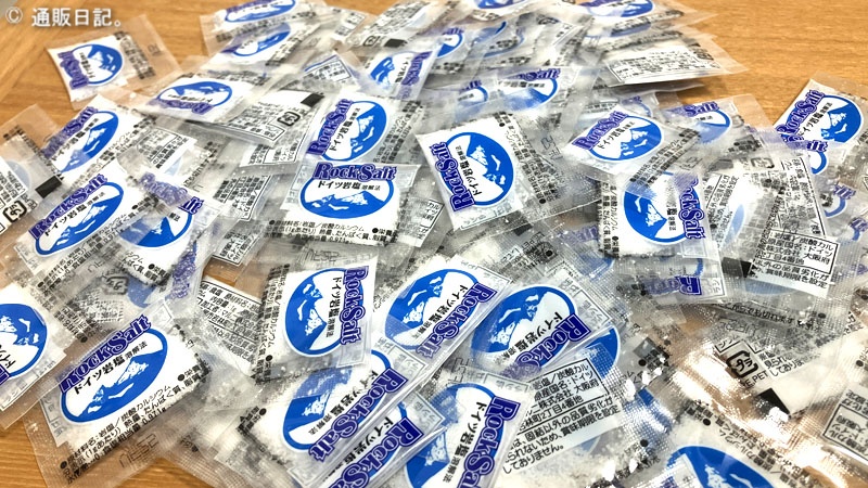 塩を持ち歩く方法 = 1gの個包装岩塩が超絶便利だった話（持ち塩、味の調整）