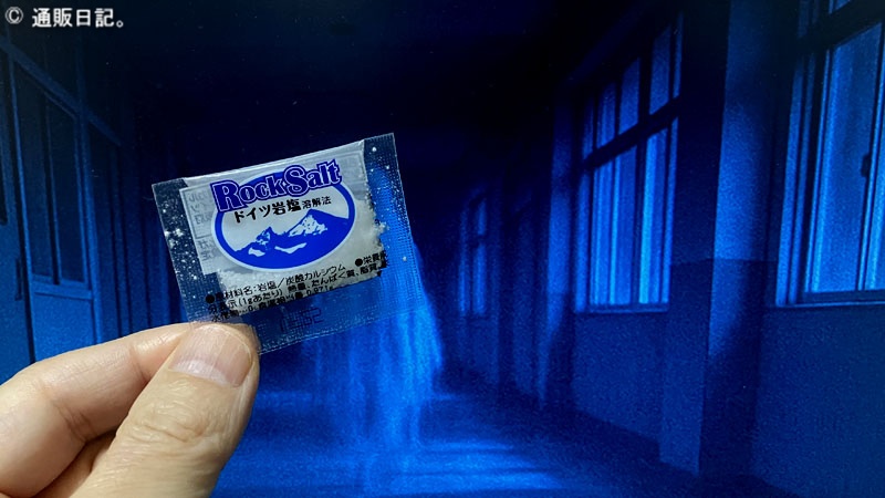 お清め用 お祓い用として持参するのもアリ