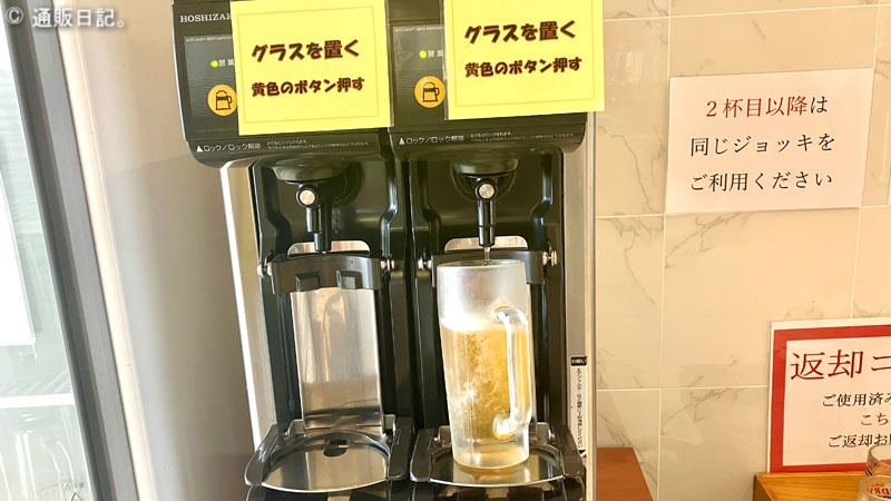 サムソンホテル ウェルカムドリンク