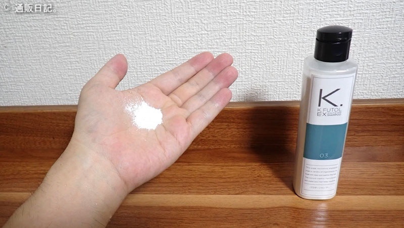 ケフトルEX パウダーシャンプー 使い方