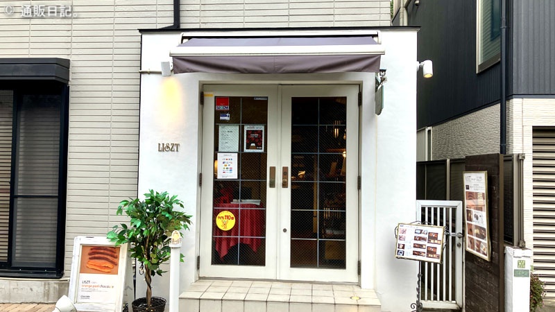 LISZT（リスト）春日店