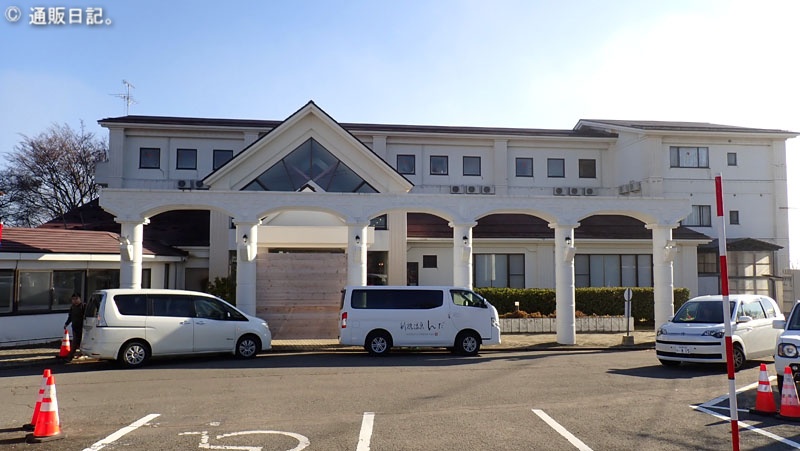 新鶴温泉 んだ 外観