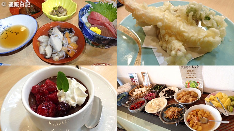 新鶴温泉 んだ 夕食と朝食