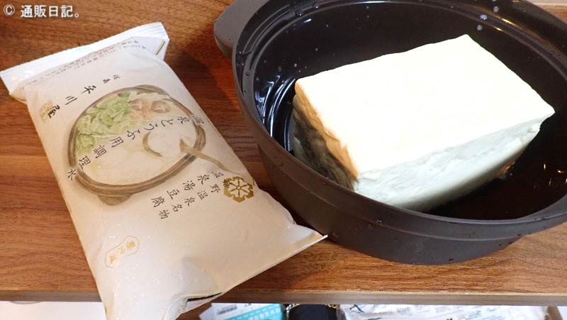 佐嘉平川屋 温泉湯豆腐 作り方
