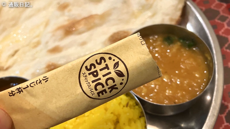 いつものカレーにちょい足しで美味しい＆健康効果も！S&B スティックスパイス ターメリック。