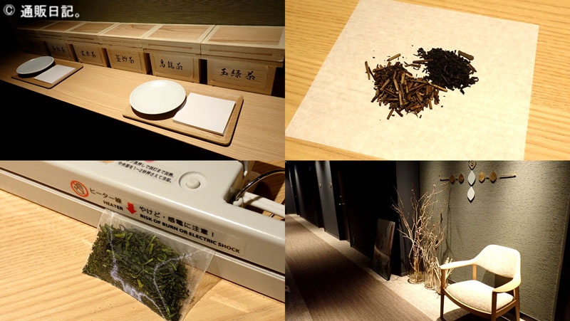 宿屋うちろじ3F 合組ブレンド体験コーナー