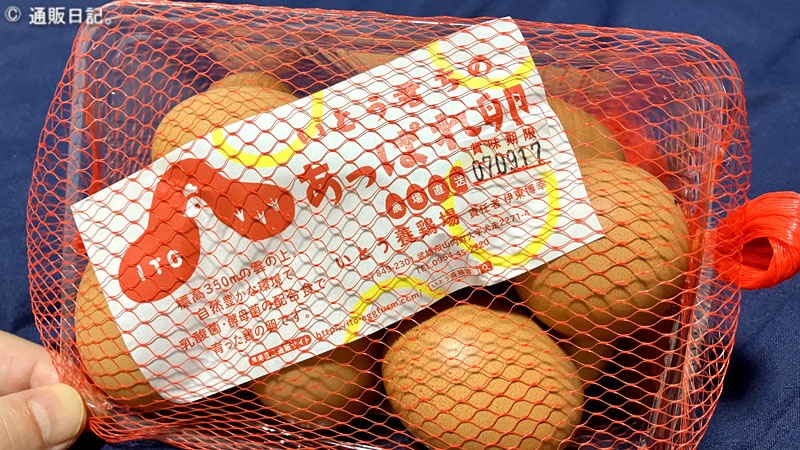 いとう君ちのあっぱれ卵