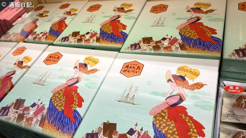 お土産屋さんで幅を利かせる九十九島せんぺい