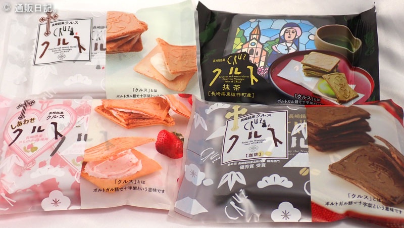 送料無料 長崎銘菓 クルス3枚入×4種セット