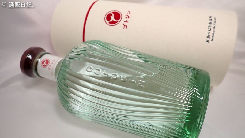 ゴトジン（GOTOJIN）話題の国産クラフトジンを実飲レビュー 五島列島発の逸品が想像以上だった！