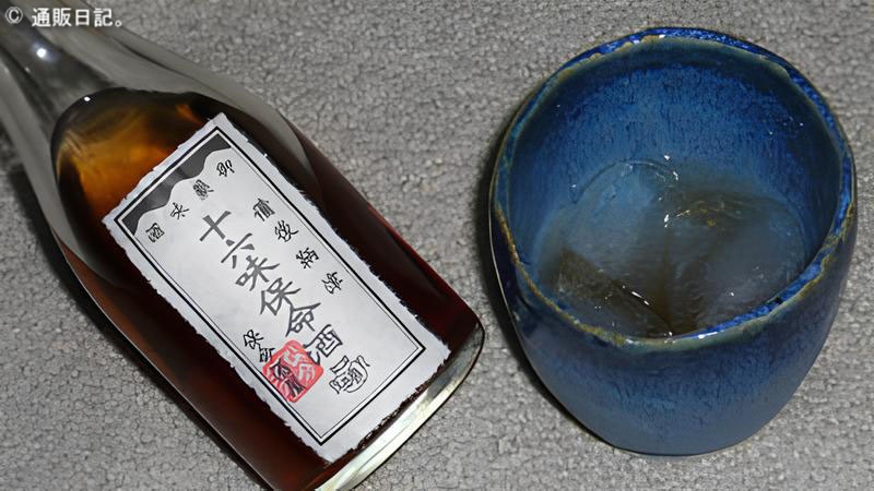 自分用のお土産は保命酒