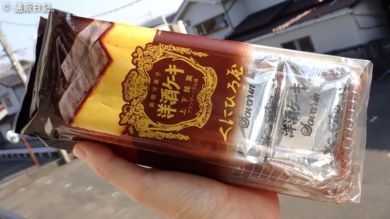 くにひろ屋 洋酒ケーキ