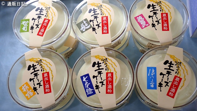 湖のくに生チーズケーキ（道の駅 びわ湖大橋 米プラザ）