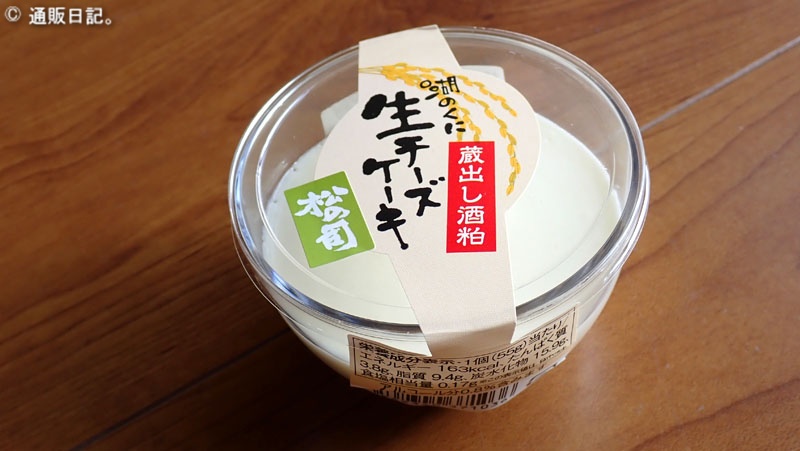 湖のくに生チーズケーキ