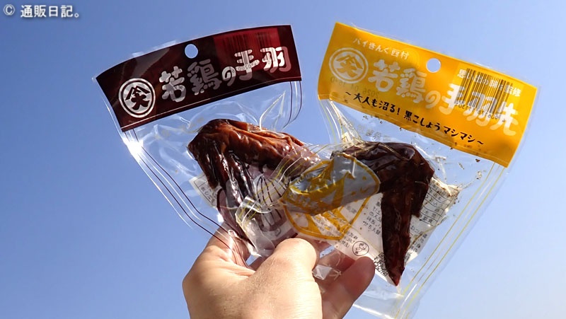 オオニシのブロイラーと言えば若鶏の手羽先