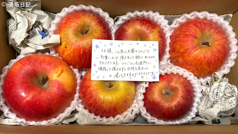 りんご農園さんからお取り寄せした春明21