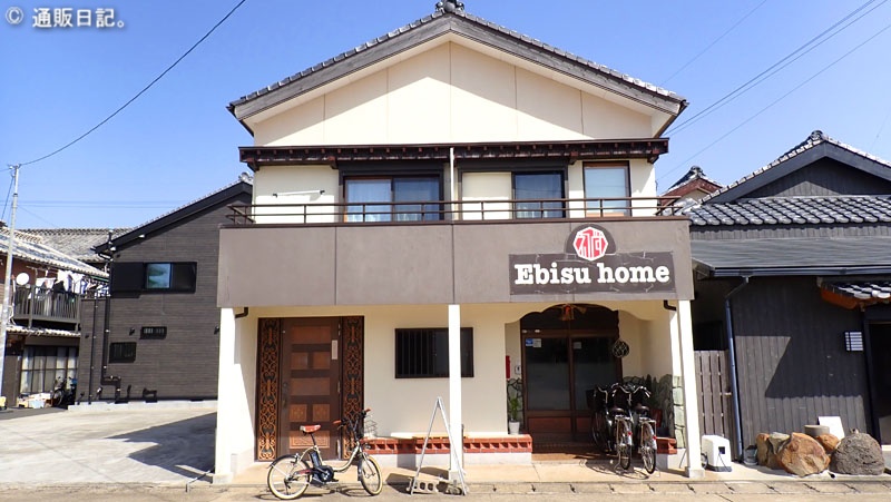 素泊まりの宿 Ebisu home（エビスホーム）