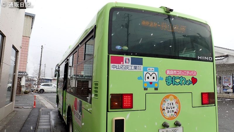 真庭市コミュニティバス まにわくん