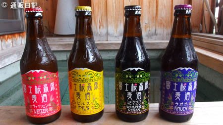 富士桜高原麦酒（富士桜高原ビール）黒ヴァイツェン美味っ！世界が認めた地ビール。