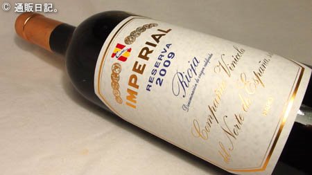 [クネ] インペリアル レセルバ ANAのファーストクラスで供される赤ワイン。